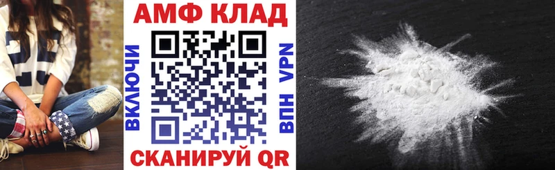 АМФЕТАМИН VHQ ссылка на мегу Чёрмоз