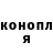 ГАШ гашик ed koop