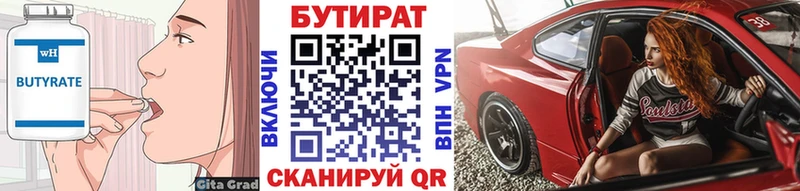 МЕГА вход  Чёрмоз  Бутират BDO  цены  
