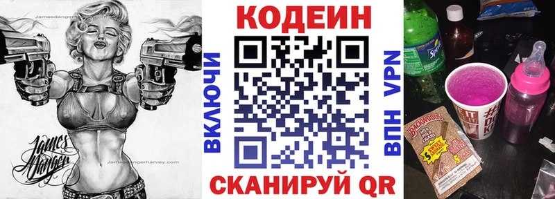 Кодеиновый сироп Lean Purple Drank  купить закладку  shop состав  Чёрмоз 