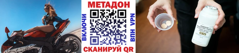 Метадон methadone  Чёрмоз 